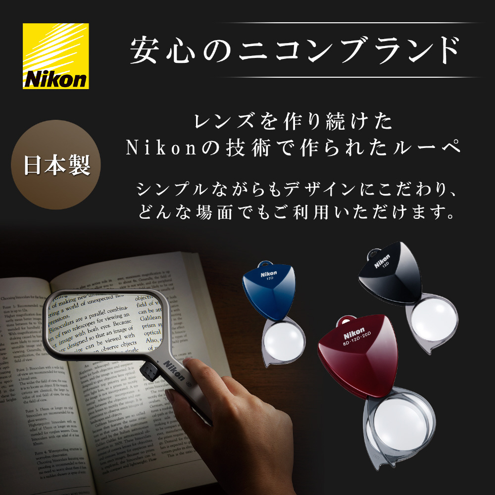 Nikon 拡大鏡 ユニバーサルデザイン読書用ルーペ U1-4D 1.5倍 (日本製