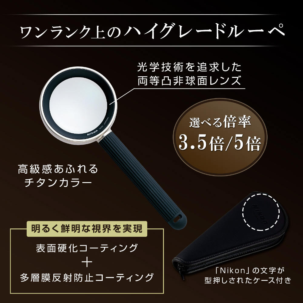 ニューポケットタイプルーペ 8D ブラック｜の通販はソフマップ[sofmap]