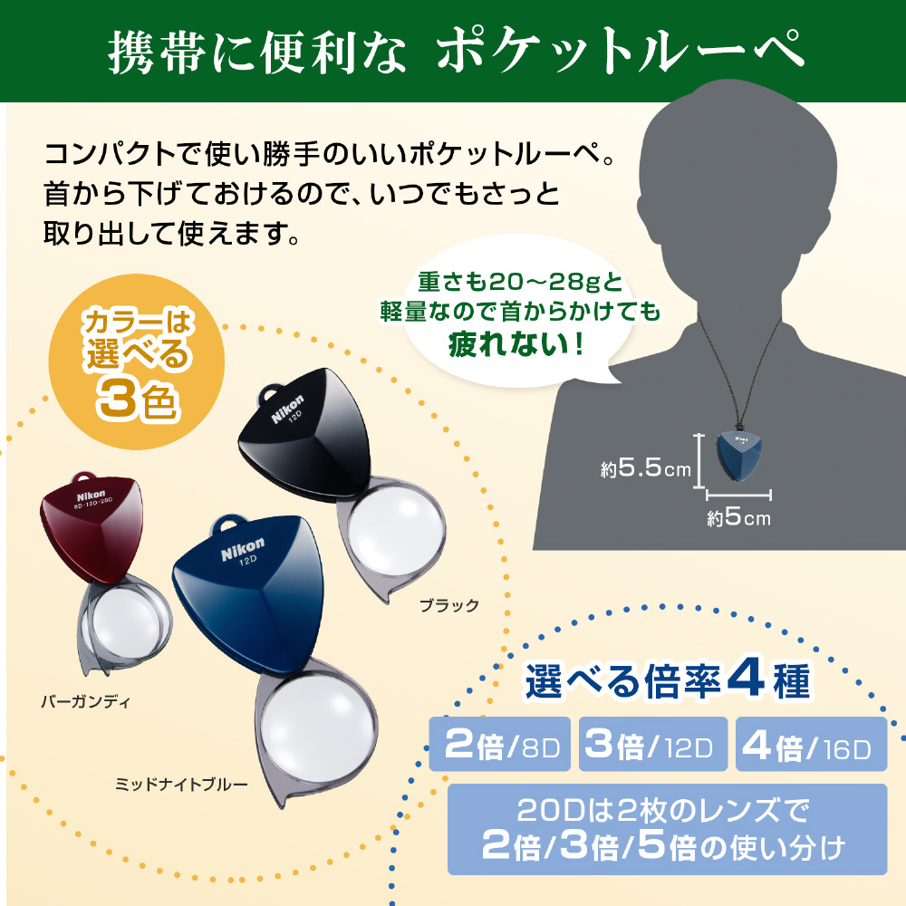 ニューポケットタイプルーペ 8D ブラック｜の通販はソフマップ[sofmap]