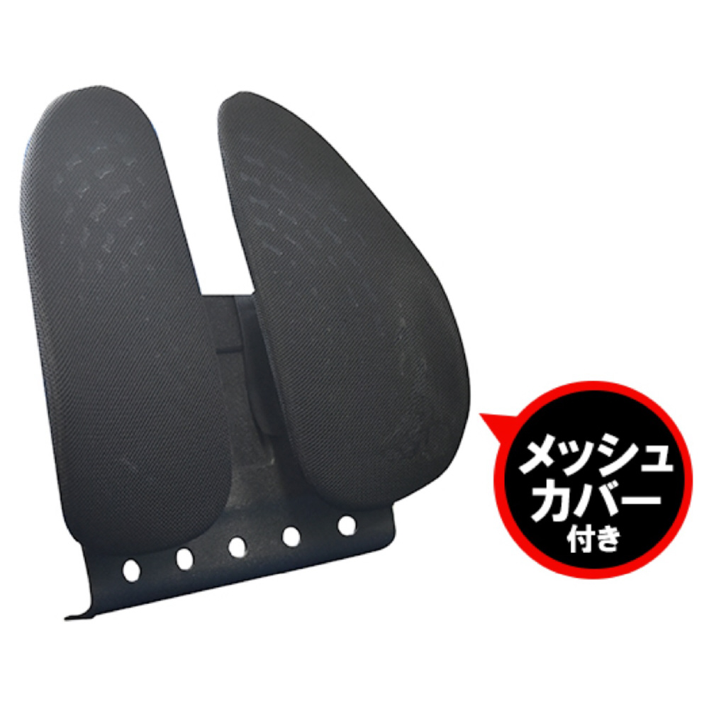 LSランバーサポート/Lumber Support ブラック 【公式通販】