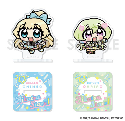 アイカツ！シリーズ アクリルスタンドセット Illustrated byあにゃ 10.白鳥ひめ＆双葉アリア