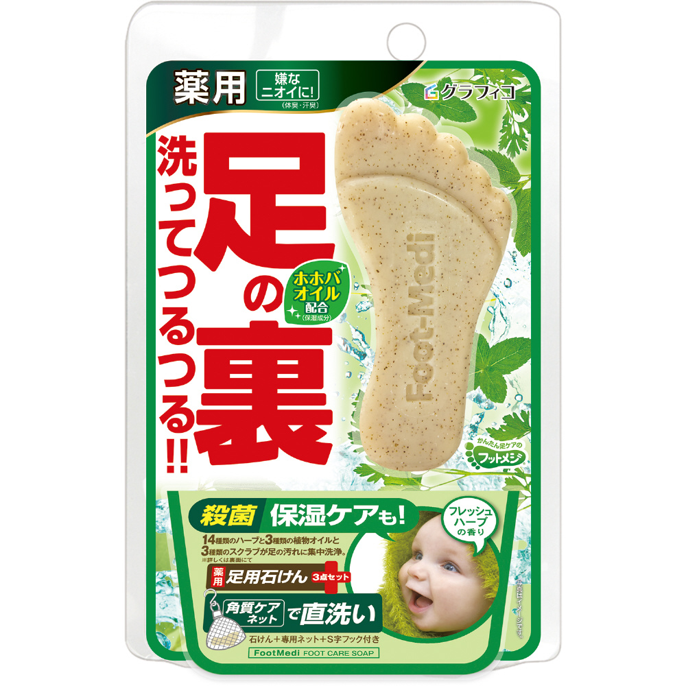 新品未使 フットメジ 薬用フットソープ - フットケア