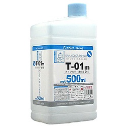 T-01m ガイアカラー薄め液【大】 (溶液シリーズ)