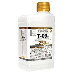 T-09s メタリックマスター【中】 （溶液シリーズ）
