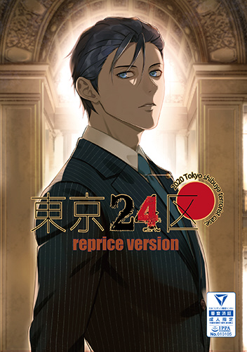 東京24区 pc 東京24区 reprice version 【PCゲームソフト】|HOLICWORKSDISCPINK