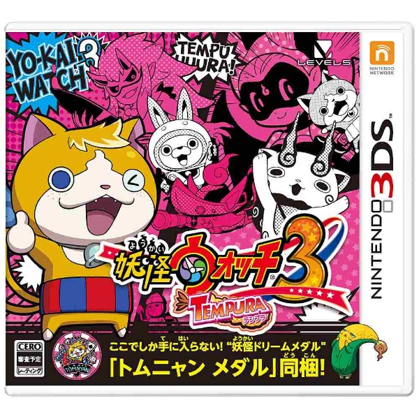 3DS ゲームソフト 妖怪ウォッチシリーズ ５本セット - ニンテンドー3DS