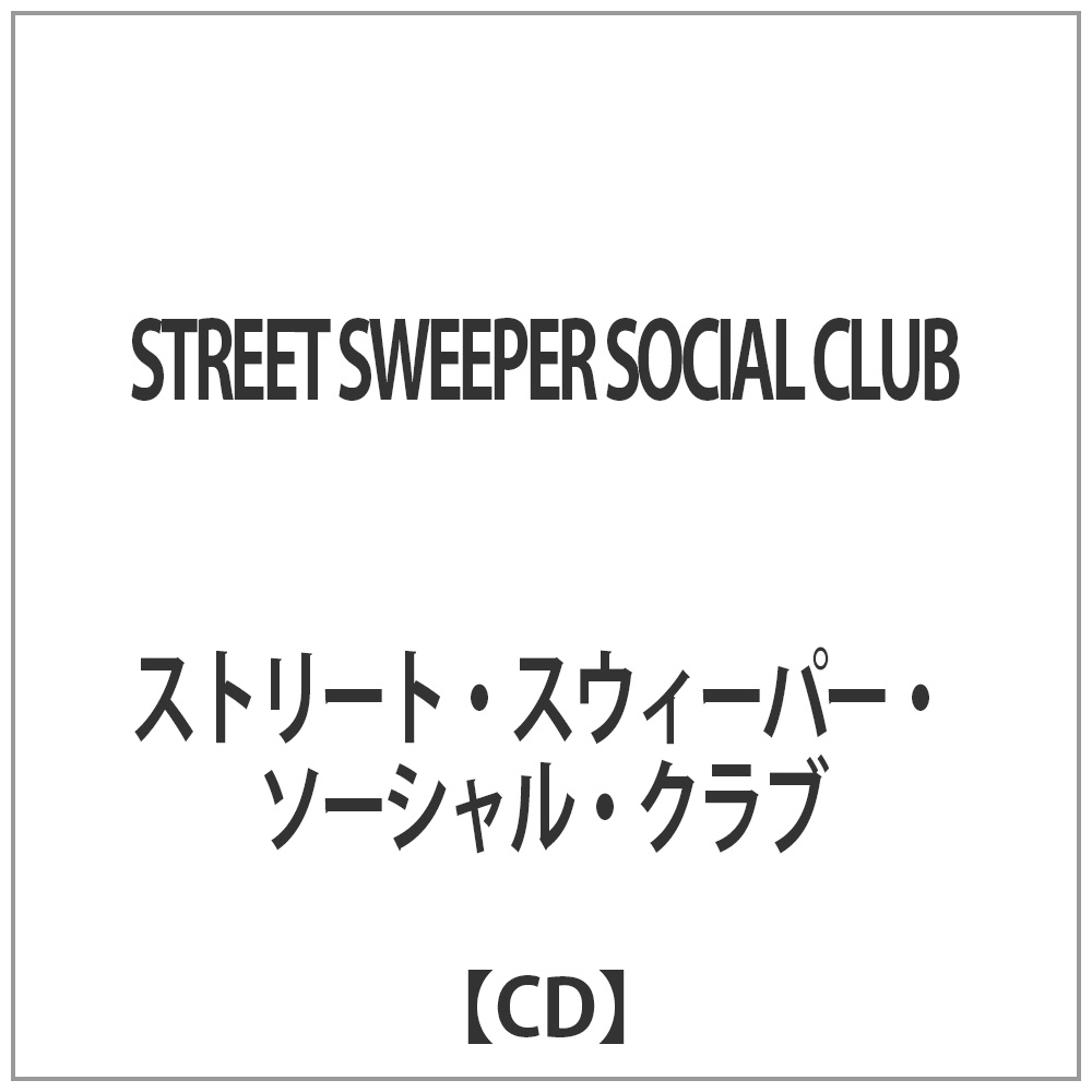 ストリート・スウィーパー・ソーシャル・クラブ/STREET SWEEPER SOCIAL CLUB 【CD】   ［CD］
