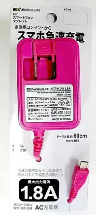 【在庫限り】 スマートフォン用AC充電器1.8A MICROUSB ピンク AC89PK