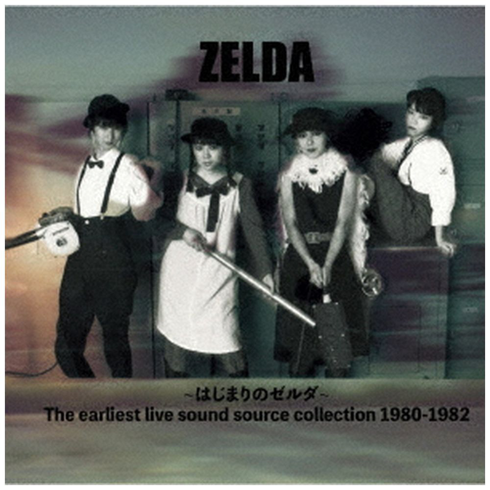 ZELDA / はじまりのゼルダ 最初期音源集1980-1982 CD