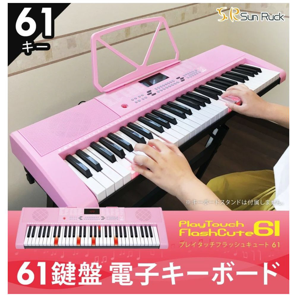 ピンク 61鍵キーボードと椅子セット ピンク 61鍵キーボードと椅子