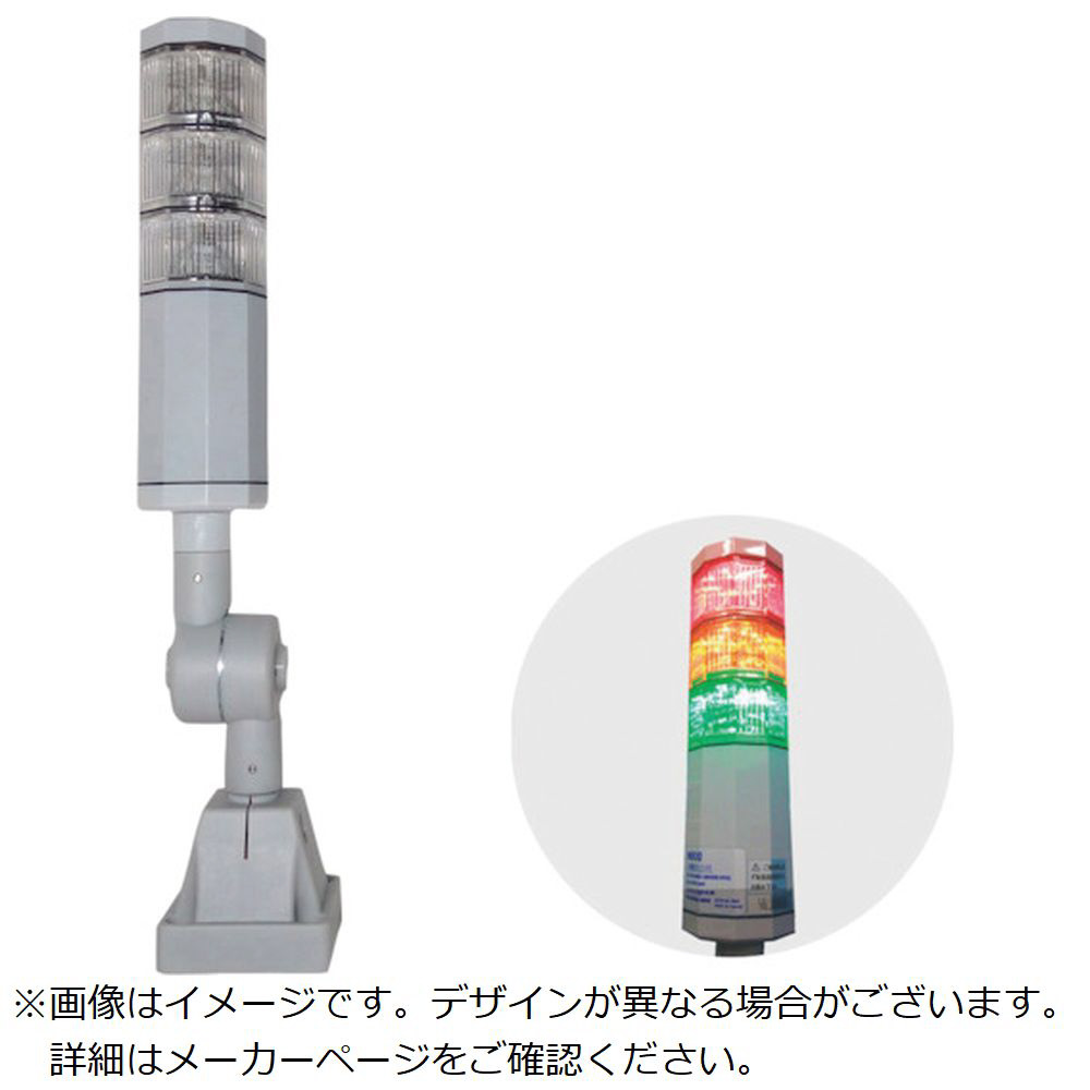 日機 積層式アラームライト NLA50シリーズ 1段 NLA50DC1B1DZR｜の通販