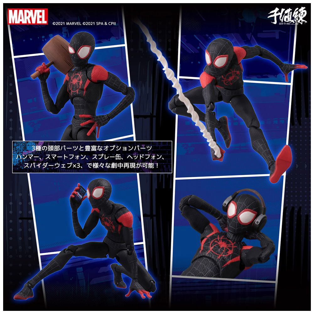 千値練 SVアクション マイルズ・モラレス スパイダーマン 三次