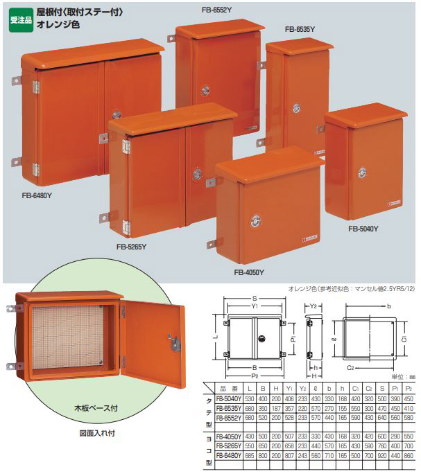 強化ボックス FB-4050Y｜の通販はソフマップ[sofmap]