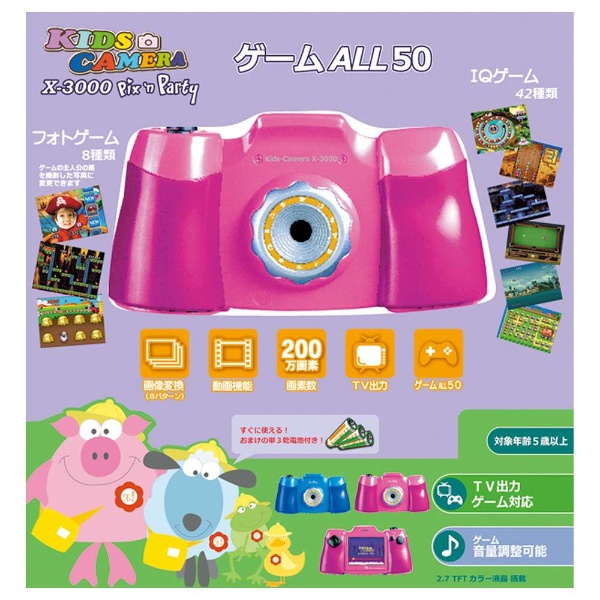 KIDS-CAMERA X3000 トイカメラ ピンク [デジタル式]｜の通販は