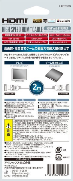 HDMI ver1．4 ケーブル 2m ILXOT006 ILXOT006_1