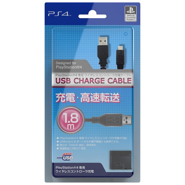 ☆新品未使用 PS4専用 コントローラー充電対応 USBケーブル 1.8m