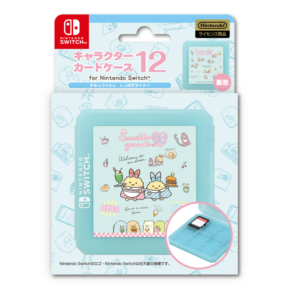 キャラクターカードケース12 for Nintendo Switch すみっコ