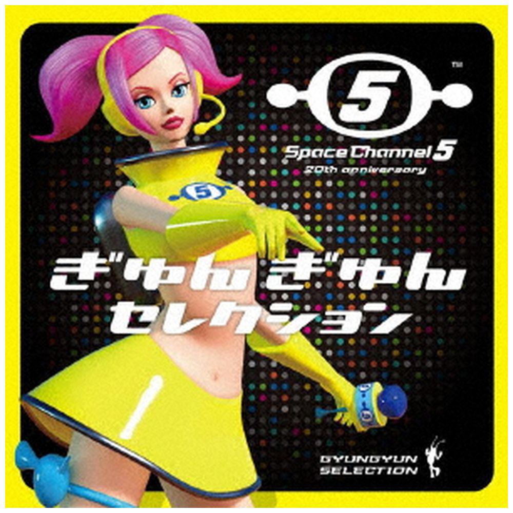 ゲームミュージック / スペースチャンネル520th anniv.｢ぎゅんぎゅんセレ｣ CD