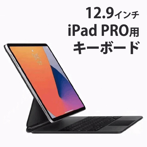 iPad Pro 12.9” Magic Keyboard (US) 第三世代 | ncrouchphotography.com