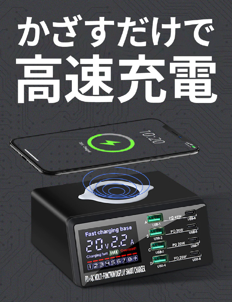 マルチ充電器【Qiワイヤレス充電（最大15W）/USB 3.0（最大18W） × 4 