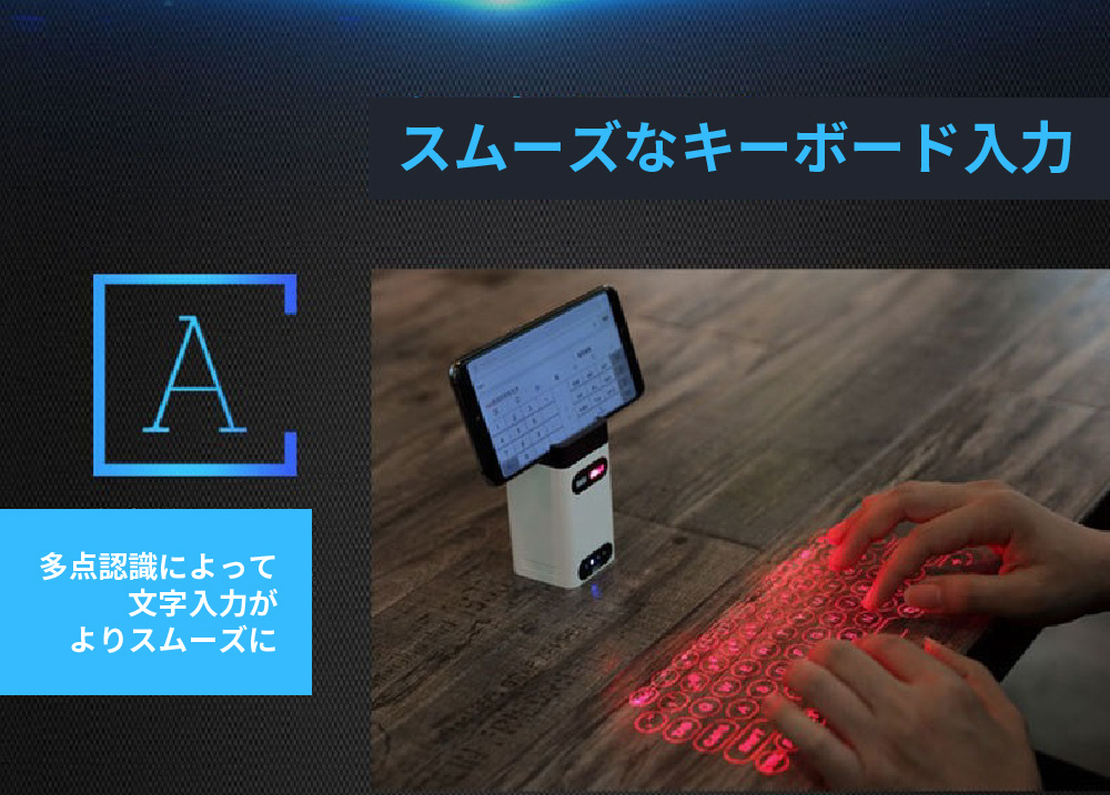 キーボード 投影式(Android/iOS/Mac/Win) GeeLaserpad-X1 ［ワイヤレス