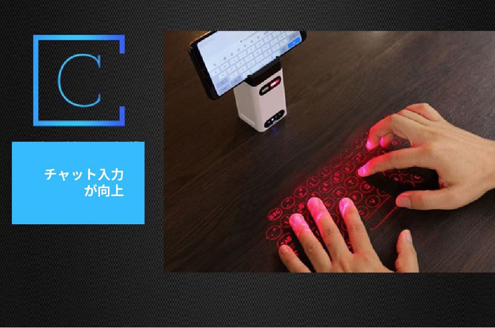 キーボード 投影式(Android/iOS/Mac/Windows) GeeLaserpad-X1