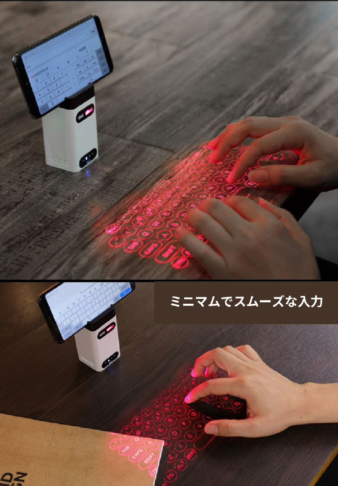 キーボード 投影式(Android/iOS/Mac/Win) GeeLaserpad-X1