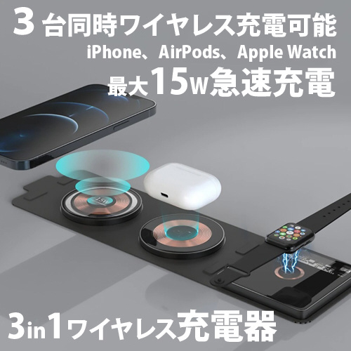 ポータブル 3in1 ワイヤレス充電器 15W急速充電 GeeVolt MagSafe対応