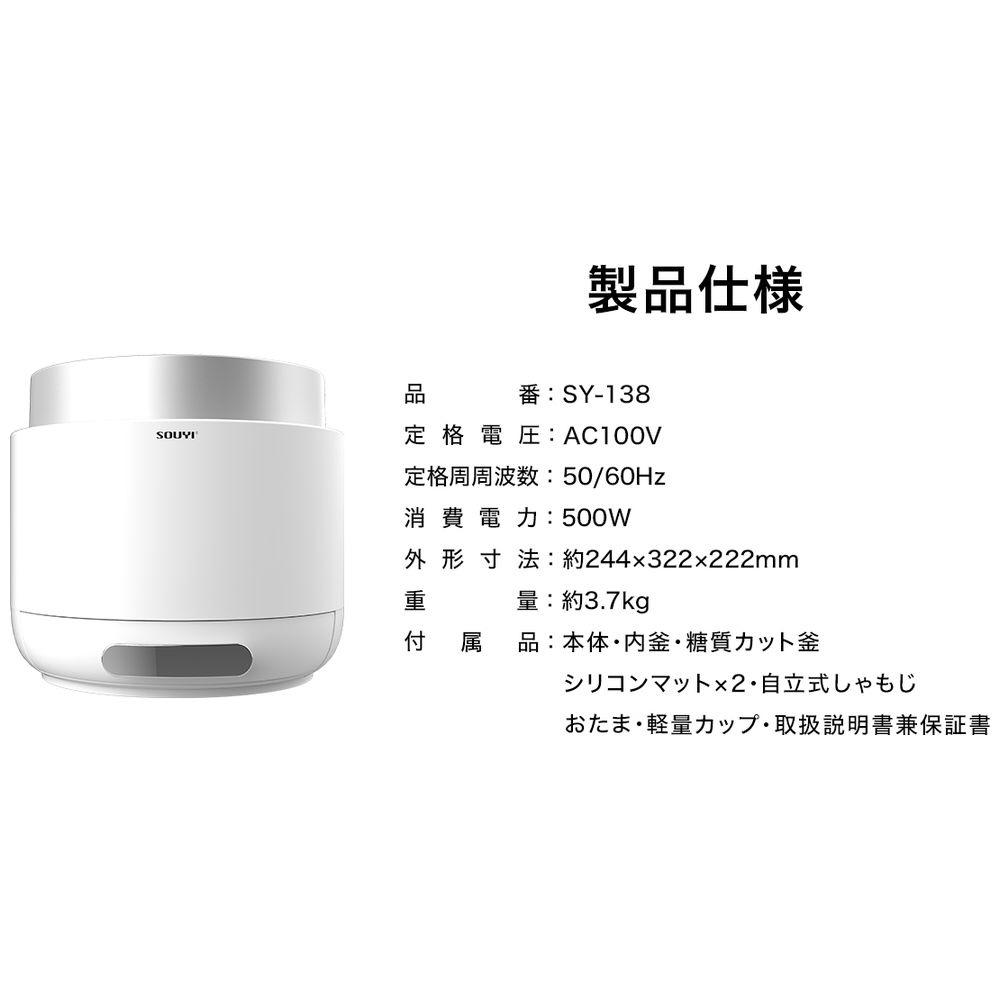 54％糖質カット炊飯器（糖質カット炊きは1.5合まで /通常炊きは4.5合まで） ローカロリーナ（Low Caloriena） チャコールグレー  SY-138-CG ［4.5合 /マイコン］｜の通販はソフマップ[sofmap]