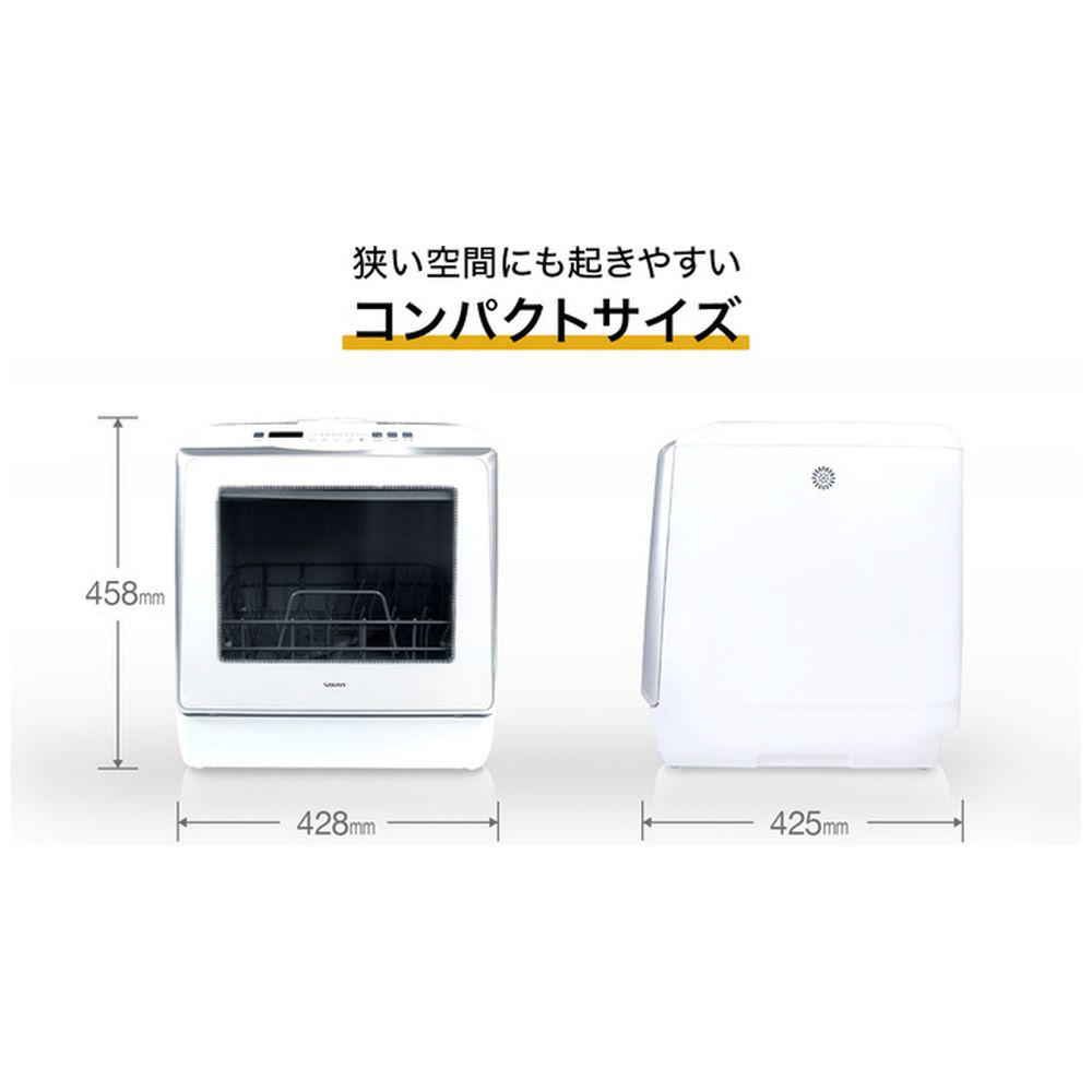 UV除菌機能付き自動食器洗い乾燥機 SOUYI ホワイト SY-118UV ［～3人用