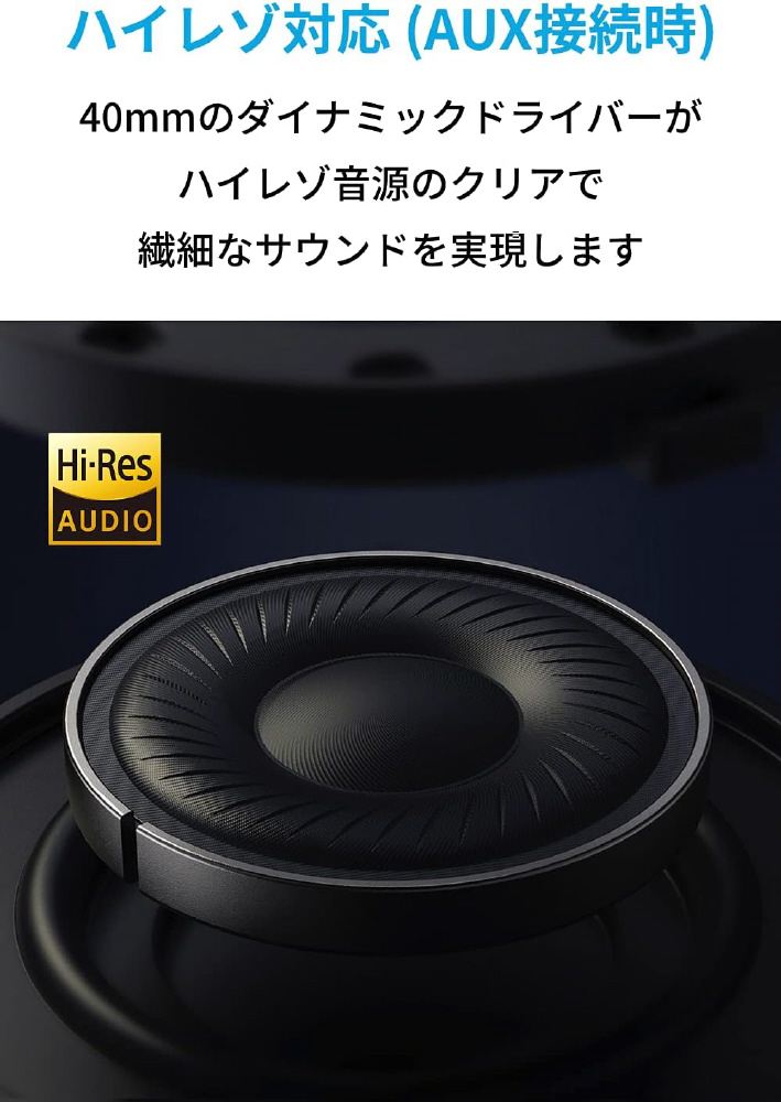 ブルートゥースヘッドホン Anker Soundcore Life Q30【第2世代 ブルートゥースヘッドホン Anker Soundcore Life Q30【第2世代