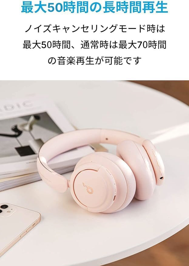 ブルートゥースヘッドホン Anker Soundcore Life Q30【第2世代