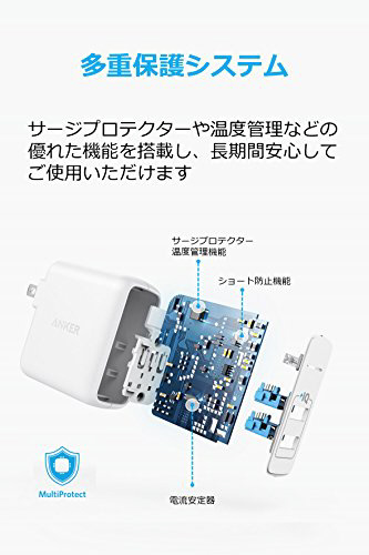 Anker PowerPort 2 Elite （24W USB急速充電器） ホワイト A2023121 ［2ポート］