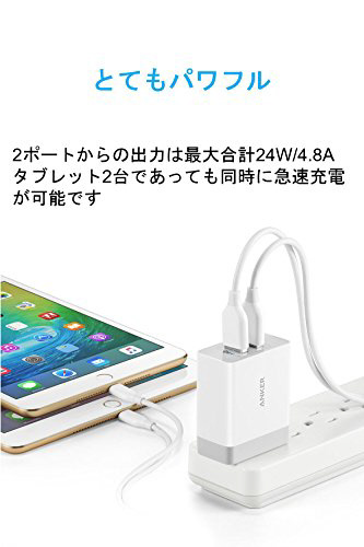 Anker 24W USB急速充電器 ホワイト A2021123 ［2ポート /USB Power