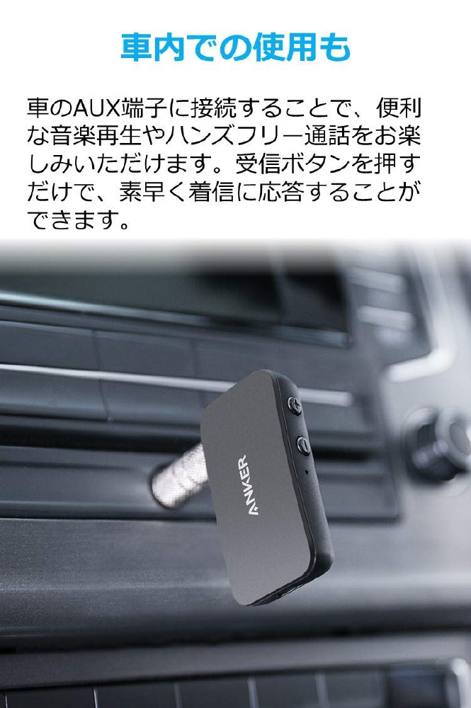 Anker Soundsync Bluetoothレシーバー black A3352011｜の通販はソフマップ[sofmap]