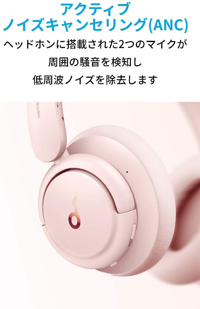 ブルートゥースヘッドホン Soundcore Life Q30 ピンク A3028051 