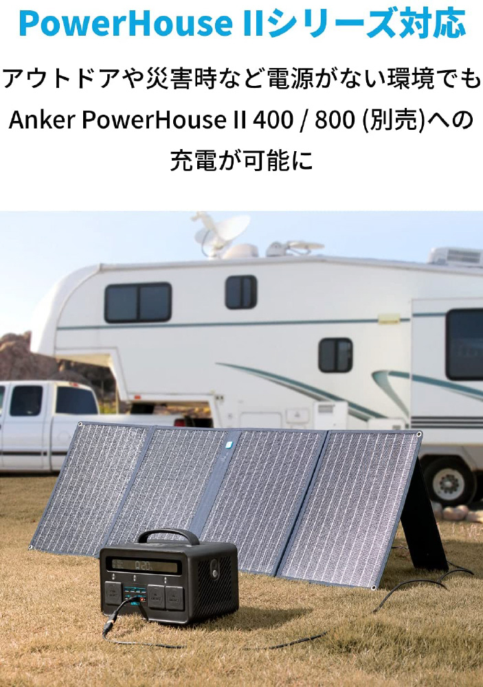 ソーラーパネル [100W] ポータブル電源 [バッテリー無し /3ポート