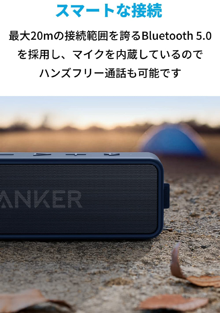 Anker アンカー SoundCore 2 A3105 - スピーカー・ウーファー