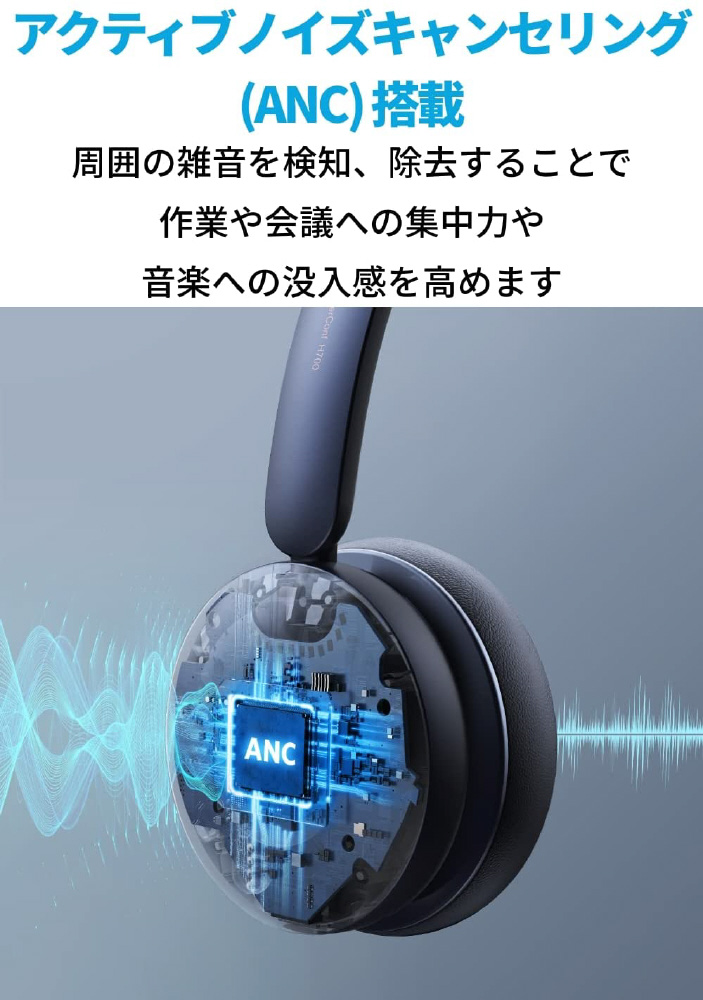 買取 ヘッドセット 充電スタンド Powerconf H700 ブルー A ワイヤレス Bluetooth 両耳 ヘッド バンドタイプ Anker アンカー の買取価格 ラクウル 買取 ヘッドセット 充電スタンド Powerconf H700 ブルー A ワイヤレス Bluetooth 両耳 ヘッド バンドタイプ Anker アンカー の買取価格 ラクウル