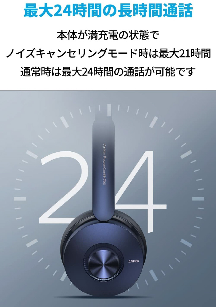 買取 ヘッドセット 充電スタンド Powerconf H700 ブルー A ワイヤレス Bluetooth 両耳 ヘッド バンドタイプ Anker アンカー の買取価格 ラクウル 買取 ヘッドセット 充電スタンド Powerconf H700 ブルー A ワイヤレス Bluetooth 両耳 ヘッド バンドタイプ Anker アンカー の買取価格 ラクウル