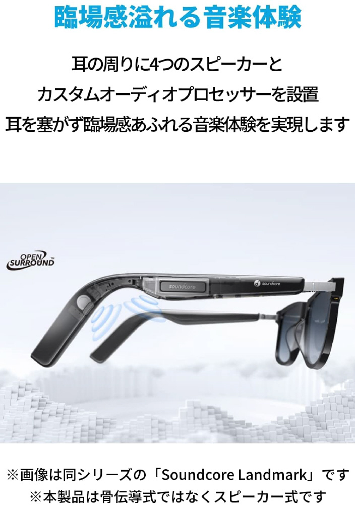 オーディオグラス Soundcore Frames Cafe A3600017 ［防水 /Bluetooth