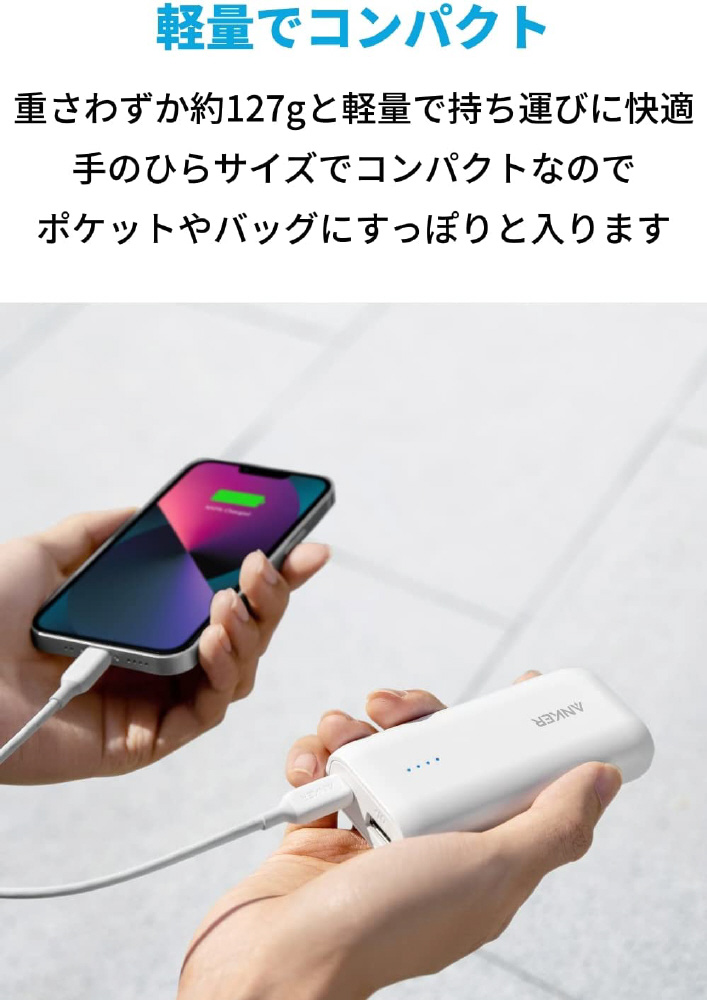 モバイルバッテリー Anker 321 Power Bank ホワイト A1112N21