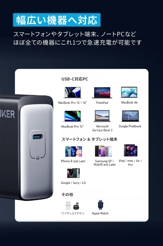 Anker 717 Charger（140W） ブラック A2341N11 ［1ポート /USB Power