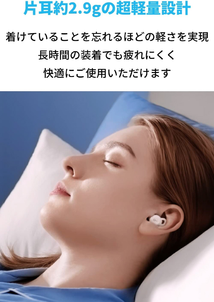 フルワイヤレスイヤホン Anker Soundcore Sleep A10 White A6610021