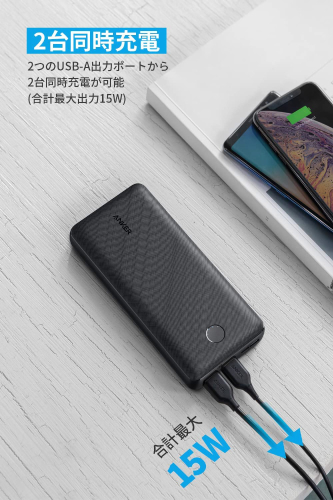 モバイルバッテリー Anker PowerCore 20000 防災ラジオ付 - 携帯電話