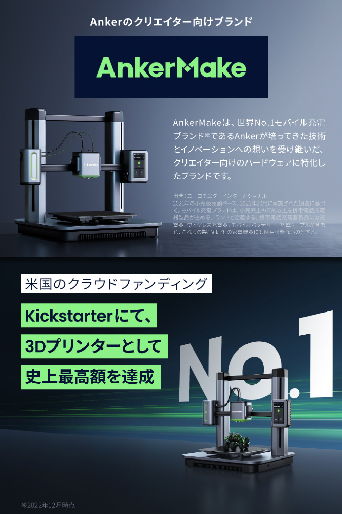 V81115C1 3Dプリンター AnkerMake M5｜の通販はソフマップ[sofmap]