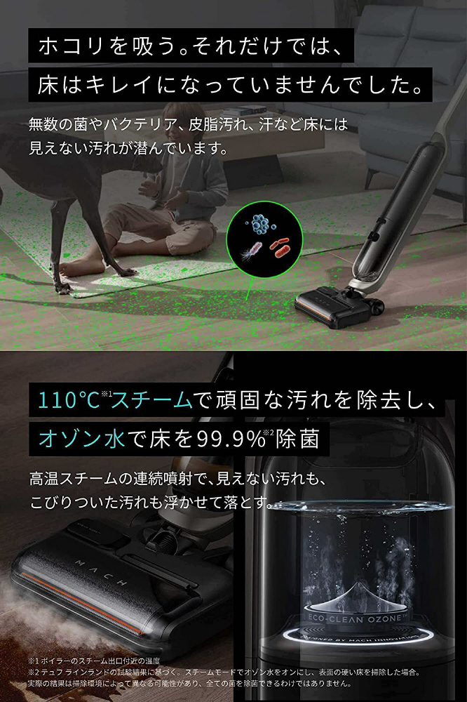 コードレス水拭き掃除機 Anker MACH (マッハ) V1 Ultra ブラック