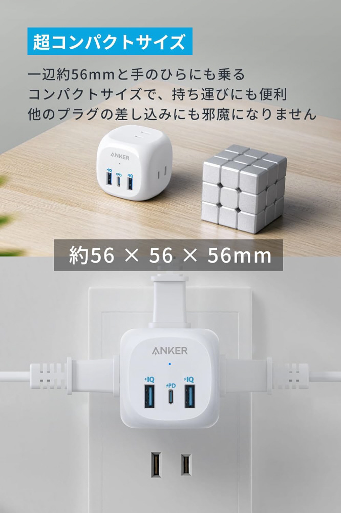 電源タップ Anker PowerExtend(6-in-1) ホワイト A9231524 ［直挿し /3