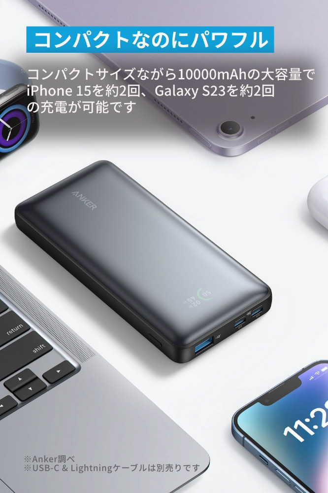 モバイルバッテリー Anker Power Bank （10000mAh、25W、3Port