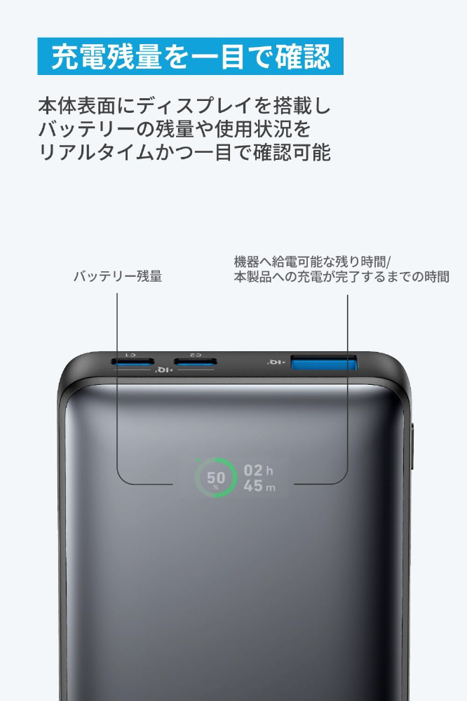モバイルバッテリー Anker Power Bank （10000mAh、25W、3Port